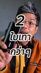 ตัวอย่างผลงานของอินฟลูเอนเซอร์