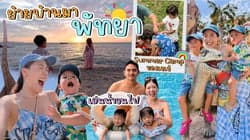 ตัวอย่างผลงานของอินฟลูเอนเซอร์