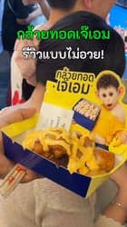 ตัวอย่างผลงานของอินฟลูเอนเซอร์