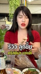 ตัวอย่างผลงานของอินฟลูเอนเซอร์