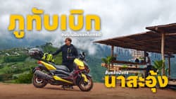 ตัวอย่างผลงานของอินฟลูเอนเซอร์