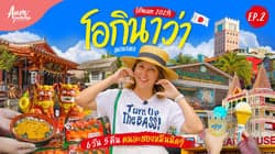 ตัวอย่างผลงานของอินฟลูเอนเซอร์