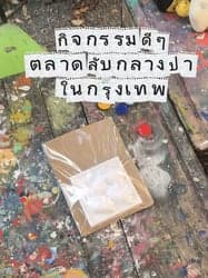 ตัวอย่างผลงานของอินฟลูเอนเซอร์