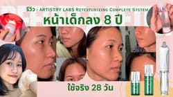 ตัวอย่างผลงานของอินฟลูเอนเซอร์