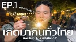ตัวอย่างผลงานของอินฟลูเอนเซอร์