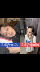 ตัวอย่างผลงานของอินฟลูเอนเซอร์