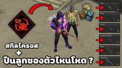 ตัวอย่างผลงานของอินฟลูเอนเซอร์