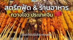 ตัวอย่างผลงานของอินฟลูเอนเซอร์