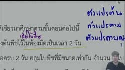 ตัวอย่างผลงานของอินฟลูเอนเซอร์