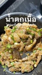 ตัวอย่างผลงานของอินฟลูเอนเซอร์