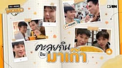 ตัวอย่างผลงานของอินฟลูเอนเซอร์