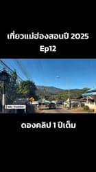 ตัวอย่างผลงานของอินฟลูเอนเซอร์