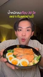 ตัวอย่างผลงานของอินฟลูเอนเซอร์