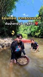ตัวอย่างผลงานของอินฟลูเอนเซอร์
