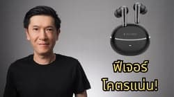 ตัวอย่างผลงานของอินฟลูเอนเซอร์