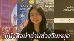 ตัวอย่างผลงานของอินฟลูเอนเซอร์