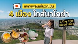 ตัวอย่างผลงานของอินฟลูเอนเซอร์