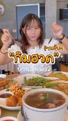 ตัวอย่างผลงานของอินฟลูเอนเซอร์