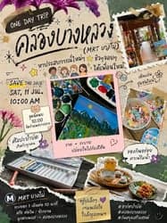 ตัวอย่างผลงานของอินฟลูเอนเซอร์
