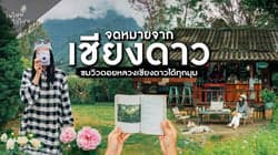 ตัวอย่างผลงานของอินฟลูเอนเซอร์