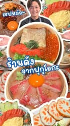 ตัวอย่างผลงานของอินฟลูเอนเซอร์