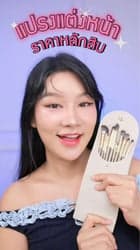 ตัวอย่างผลงานของอินฟลูเอนเซอร์