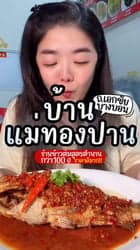 ตัวอย่างผลงานของอินฟลูเอนเซอร์
