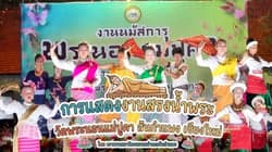ตัวอย่างผลงานของอินฟลูเอนเซอร์