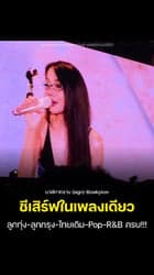 ตัวอย่างผลงานของอินฟลูเอนเซอร์