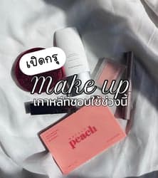 ตัวอย่างผลงานของอินฟลูเอนเซอร์