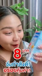 ตัวอย่างผลงานของอินฟลูเอนเซอร์