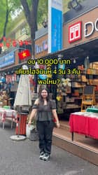 ตัวอย่างผลงานของอินฟลูเอนเซอร์