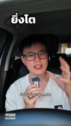 ตัวอย่างผลงานของอินฟลูเอนเซอร์