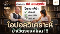 ตัวอย่างผลงานของอินฟลูเอนเซอร์