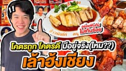 ตัวอย่างผลงานของอินฟลูเอนเซอร์