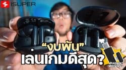 ตัวอย่างผลงานของอินฟลูเอนเซอร์