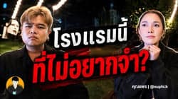 ตัวอย่างผลงานของอินฟลูเอนเซอร์