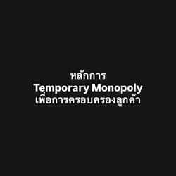 ตัวอย่างผลงานของอินฟลูเอนเซอร์
