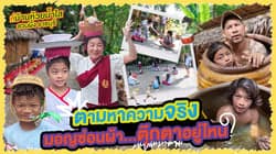 ตัวอย่างผลงานของอินฟลูเอนเซอร์