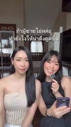 ตัวอย่างผลงานของอินฟลูเอนเซอร์