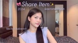 ตัวอย่างผลงานของอินฟลูเอนเซอร์