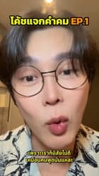 ตัวอย่างผลงานของอินฟลูเอนเซอร์
