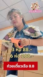 ตัวอย่างผลงานของอินฟลูเอนเซอร์