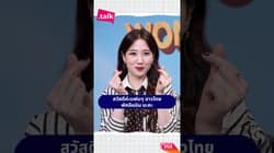ตัวอย่างผลงานของอินฟลูเอนเซอร์