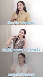 ตัวอย่างผลงานของอินฟลูเอนเซอร์