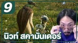 ตัวอย่างผลงานของอินฟลูเอนเซอร์