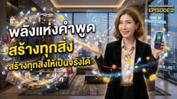 ตัวอย่างผลงานของอินฟลูเอนเซอร์