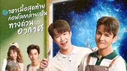 ตัวอย่างผลงานของอินฟลูเอนเซอร์