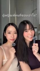 ตัวอย่างผลงานของอินฟลูเอนเซอร์