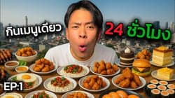 ตัวอย่างผลงานของอินฟลูเอนเซอร์